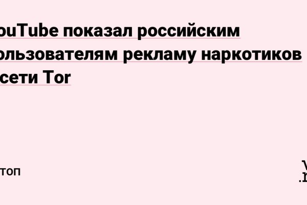 Как пополнить баланс кракен